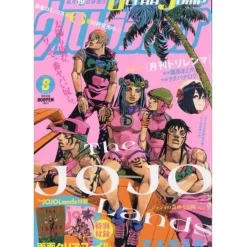 Ultra Jump August 2025