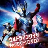 Ultraman Taiga Character Song CD