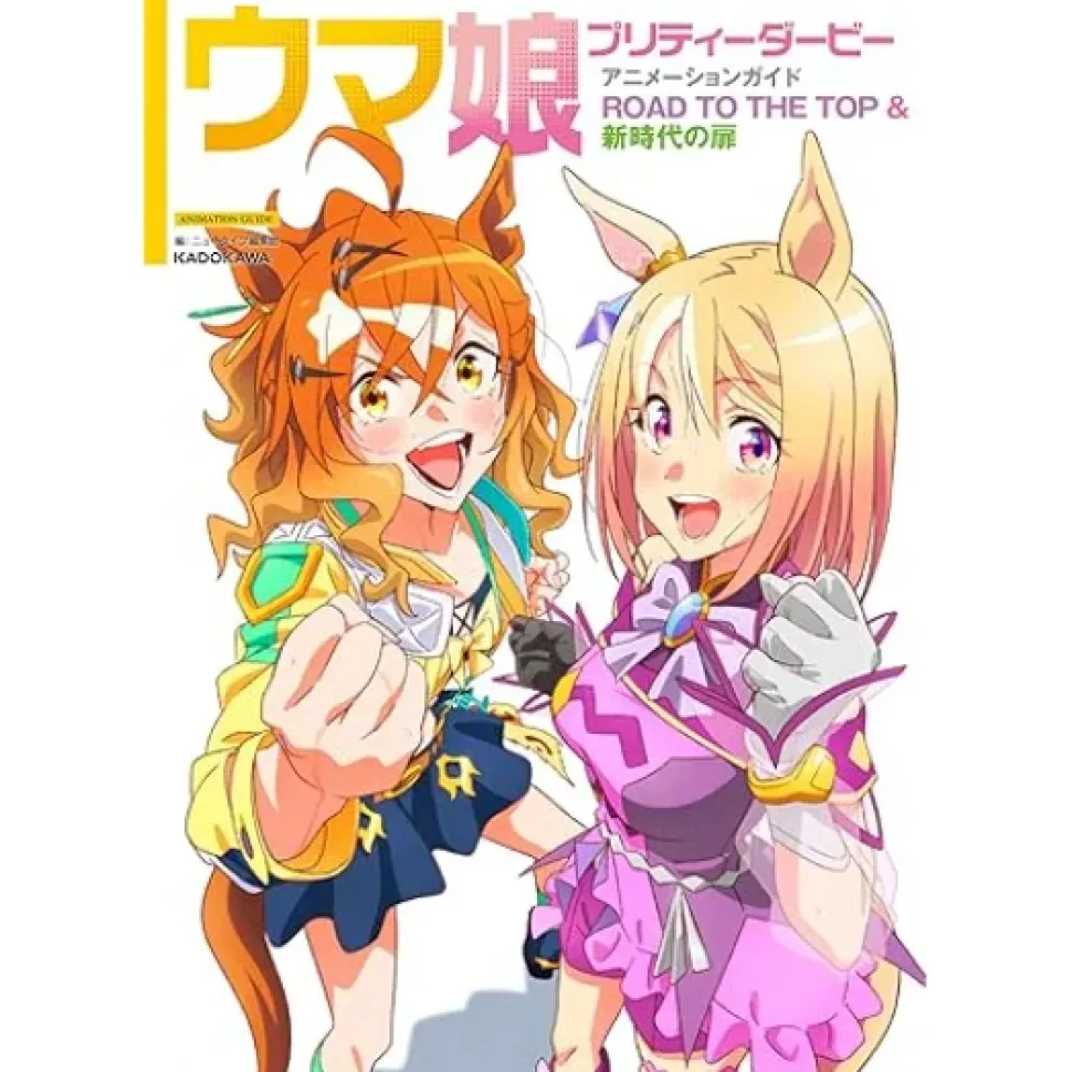Uma Musume: Pretty Derby Animation Guide Road to the Top & Beginning of a New Era