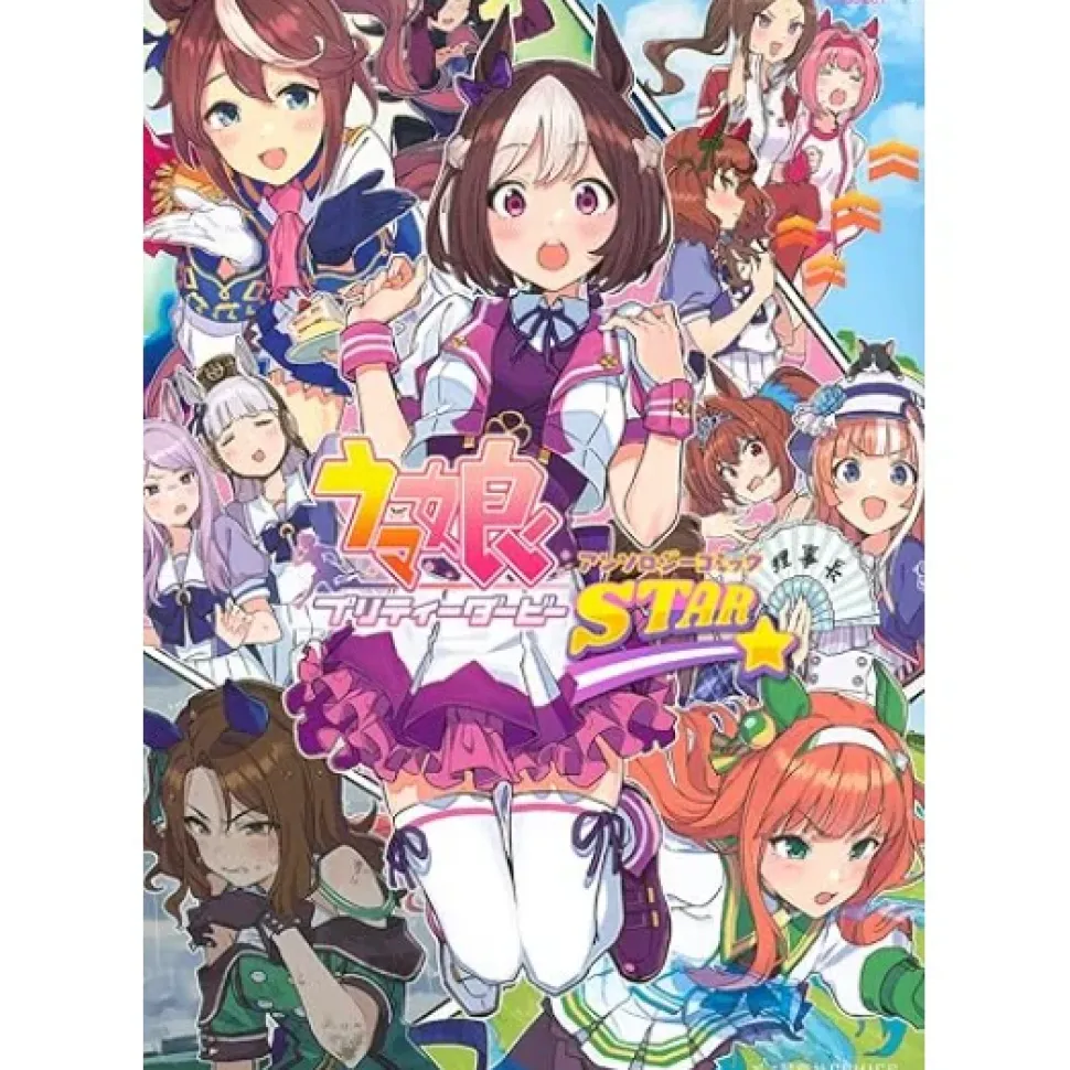 Uma Musume: Pretty Derby Anthology Comic STAR Vol. 1