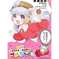 Uma Musume: Pretty Derby PisuPisu SupiSupi Golshi-chan Vol. 3
