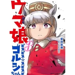 Uma Musume: Pretty Derby PisuPisu SupiSupi Golshi-chan Vol. 3 Special Edition w/ Acrylic Stand