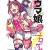 Uma Musume: Pretty Derby Star Blossom Vol. 1