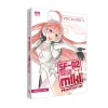 Vocaloid 4 Miki Natural