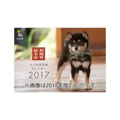 Wafu Souhonke Mamesuke 2018 Calendar