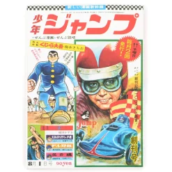 Weekly Shonen Jump Reprint Pack 1