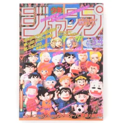Weekly Shonen Jump Reprint Pack 1