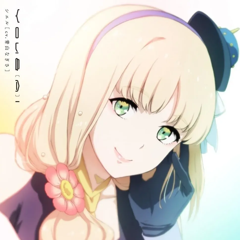 You & (A)I | TV Anime SYNDUALITY Noir Insert Song CD