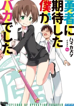 Yūsha ni Kitai Shita Boku ga Baka deshita (Gagaga Bunko) Japanese Language Audiobook