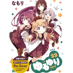 YuruYuri Vol. 22 Special Edition
